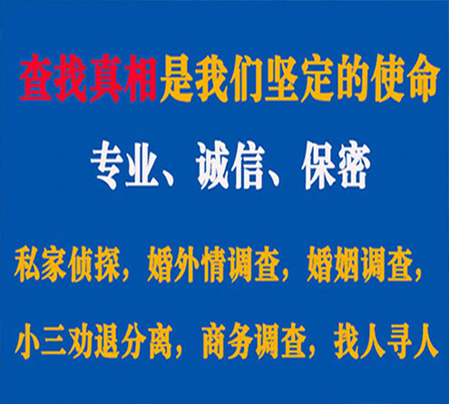 关于威海锐探调查事务所